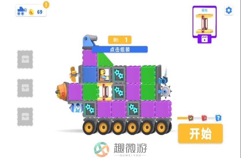 手工碰碰车游戏官方版图片1