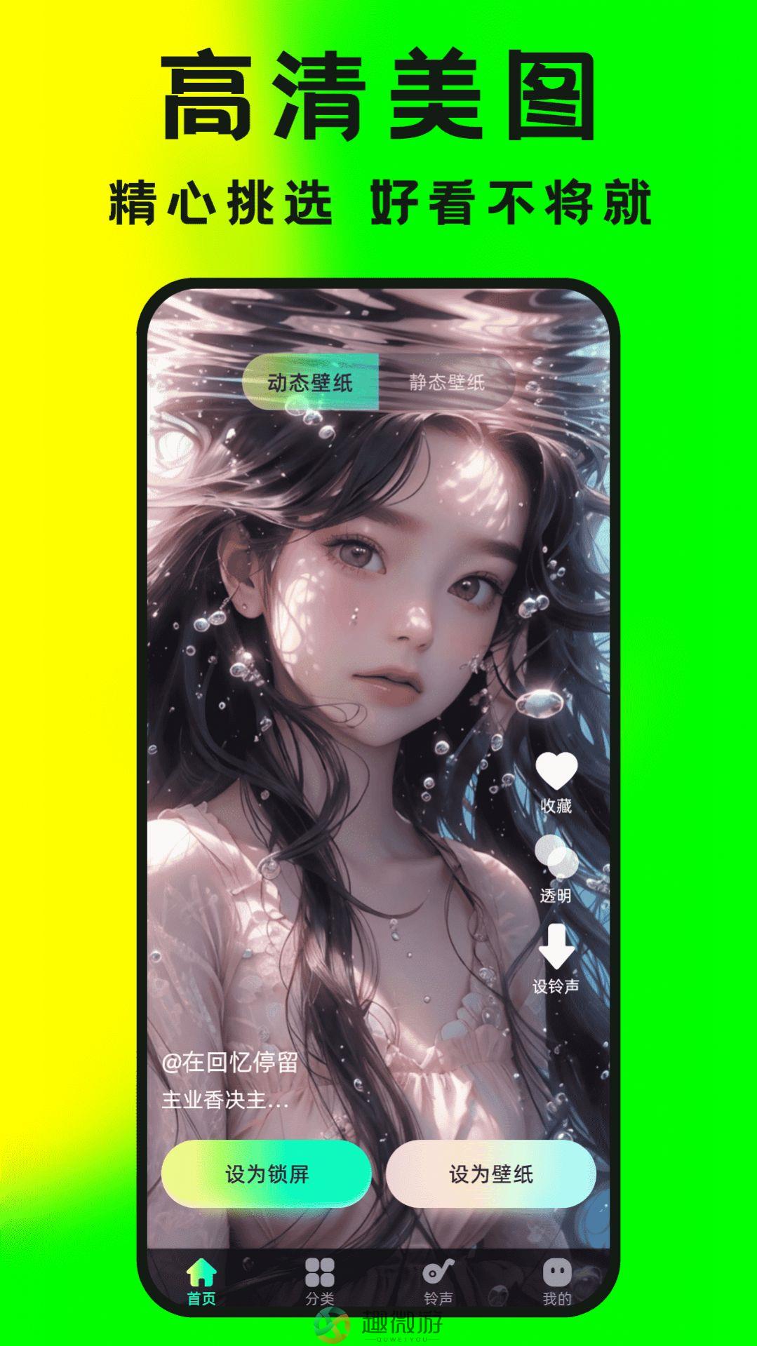 大众免费壁纸app官方正版下载图片2