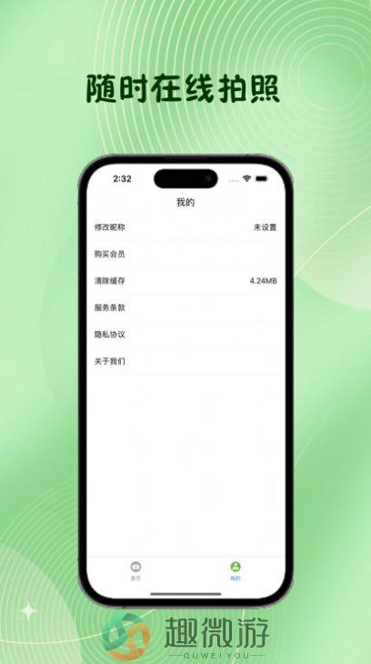 诺然证件照苹果版app最新下载图片1