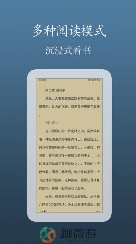 TXT小说追更神器软件安卓版app最新下载图片1