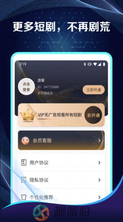 清闲刷刷短剧软件下载手机版图片1