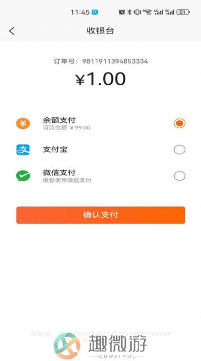 微乐商城app下载最新版图片2