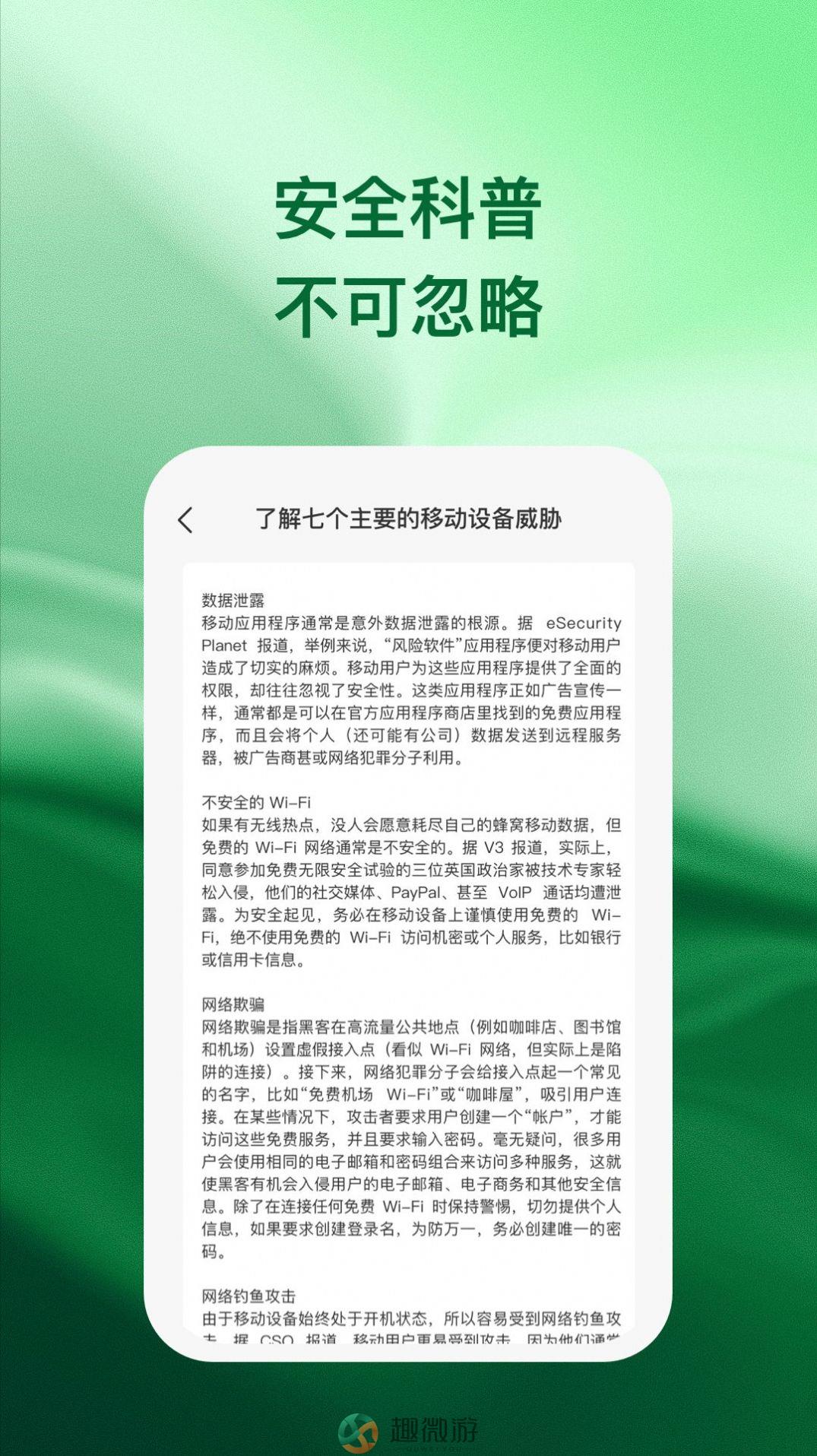 兴诚手机助手最新版app下载安装图片3