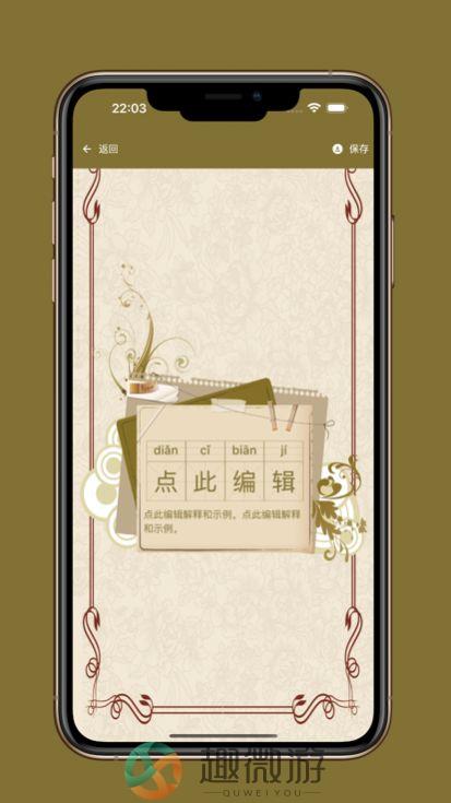 暗金热词释义youzi下载app最新正版（含口令）图片1