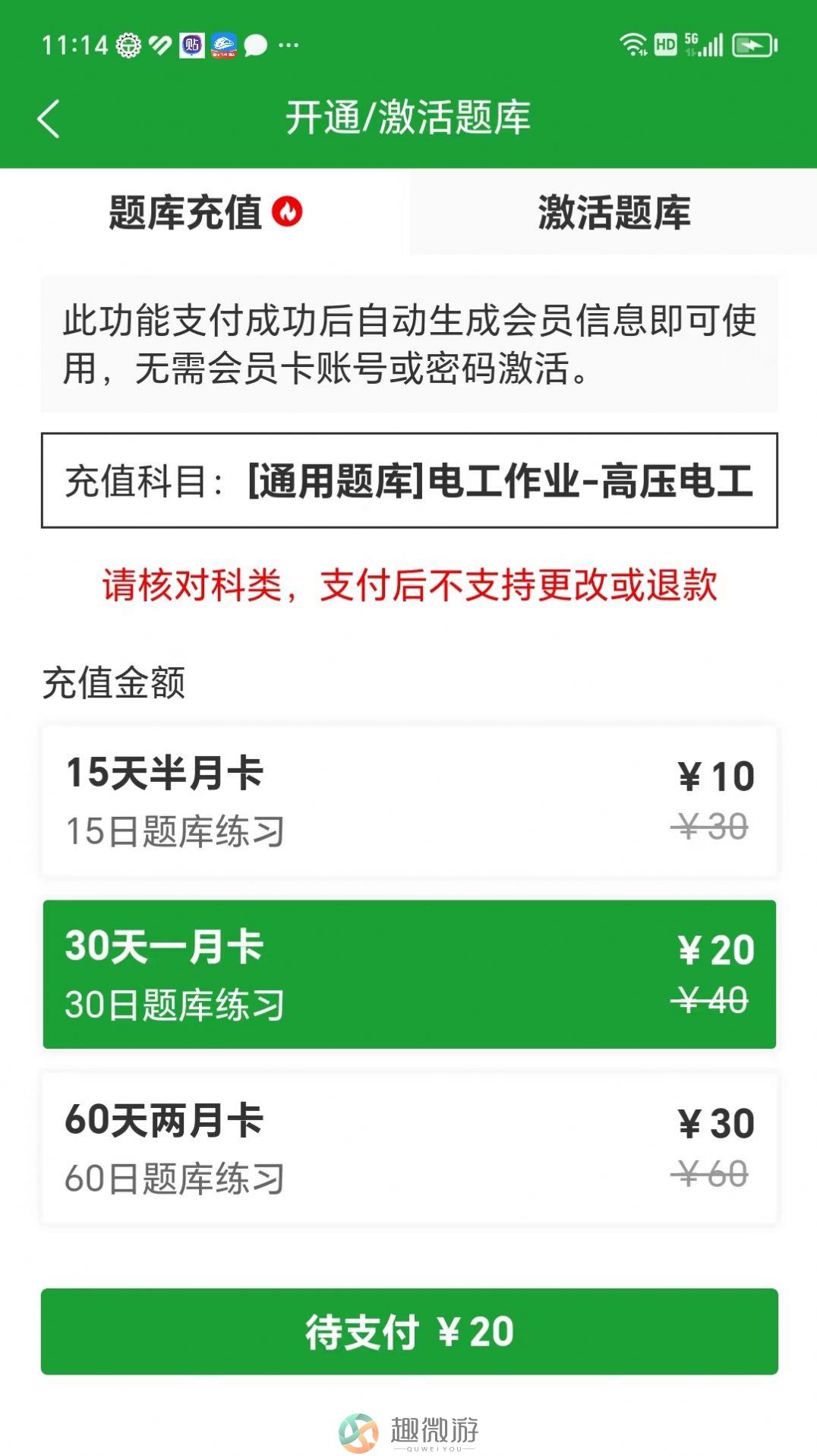 安考100分软件最新版图片1