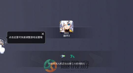 云崩坏3星穹铁道渠道服官方版图片1