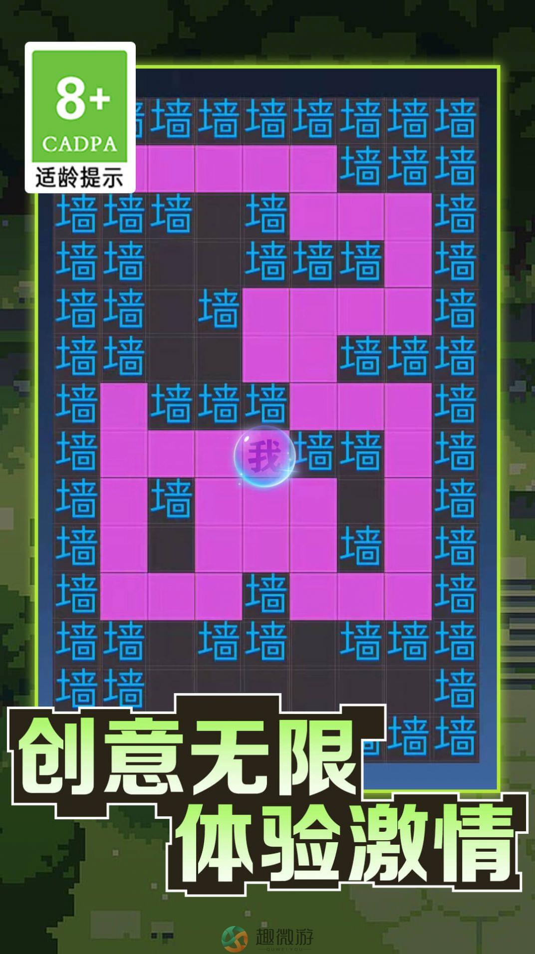 暴走的黑洞小游戏免广告版图片1