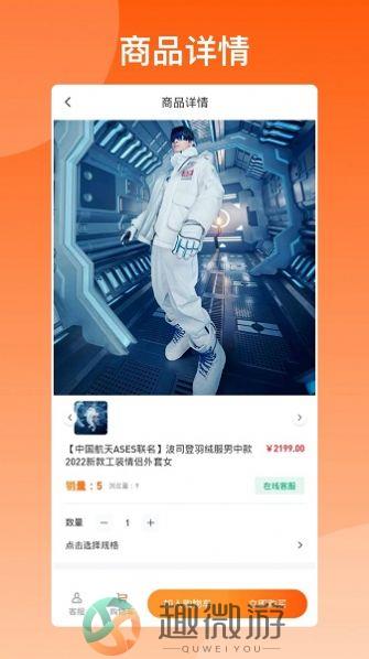 库尚选购商城正版app下载安装图片1