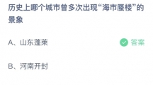 2023支付宝蚂蚁庄园10月27日答案汇总 支付宝蚂蚁庄园10月27日小课堂怎么答