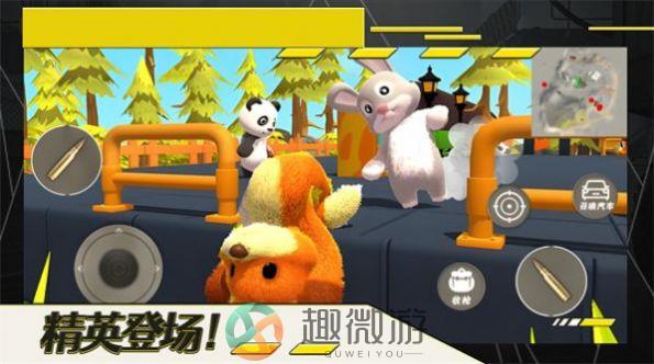 猛兽精英派对游戏安卓版下载图片4