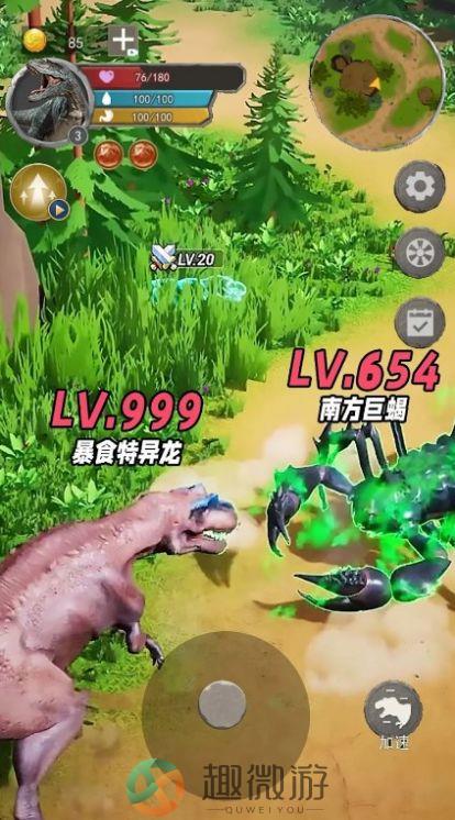 恐龙乐园生存游戏下载安装最新版图片1