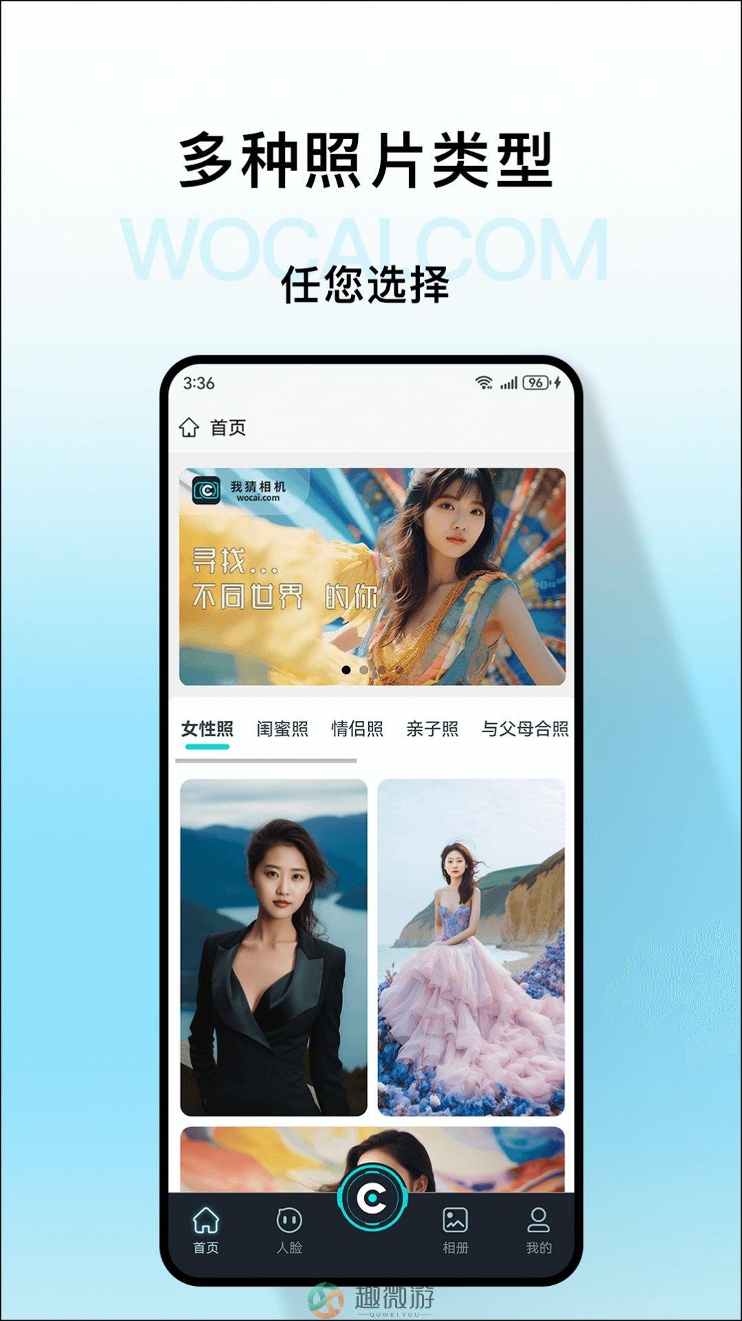 我猜相机软件下载官方版图片1