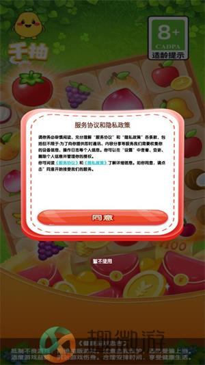 星空消除乐游戏最新版图片1