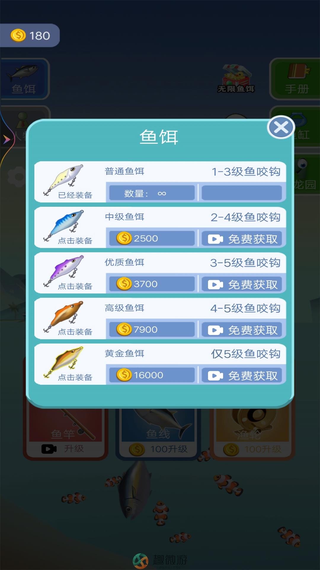钓了个黄金鱼游戏安卓版图片1