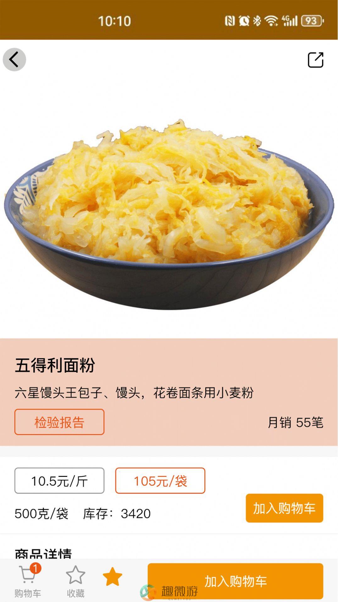 焕诚优选app官方版下载图片2