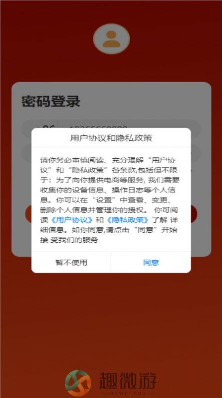 华域臻品商城安卓版app最新下载图片1