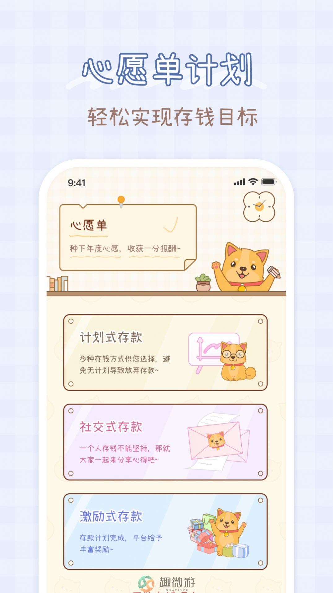 小芳记账软件安卓版图片1
