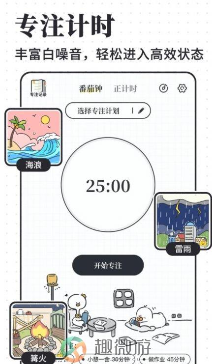 计划喵代办事项app官方版下载图片1