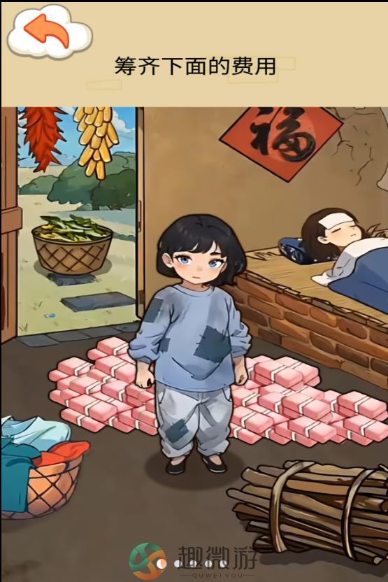 帮孩子凑学费小游戏免广告版图片1