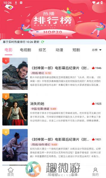 米慕影视官方最新版app下载安装图片1