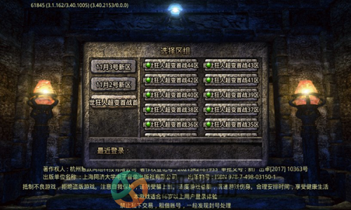 日新绝世狂人超变手游官方版图片1