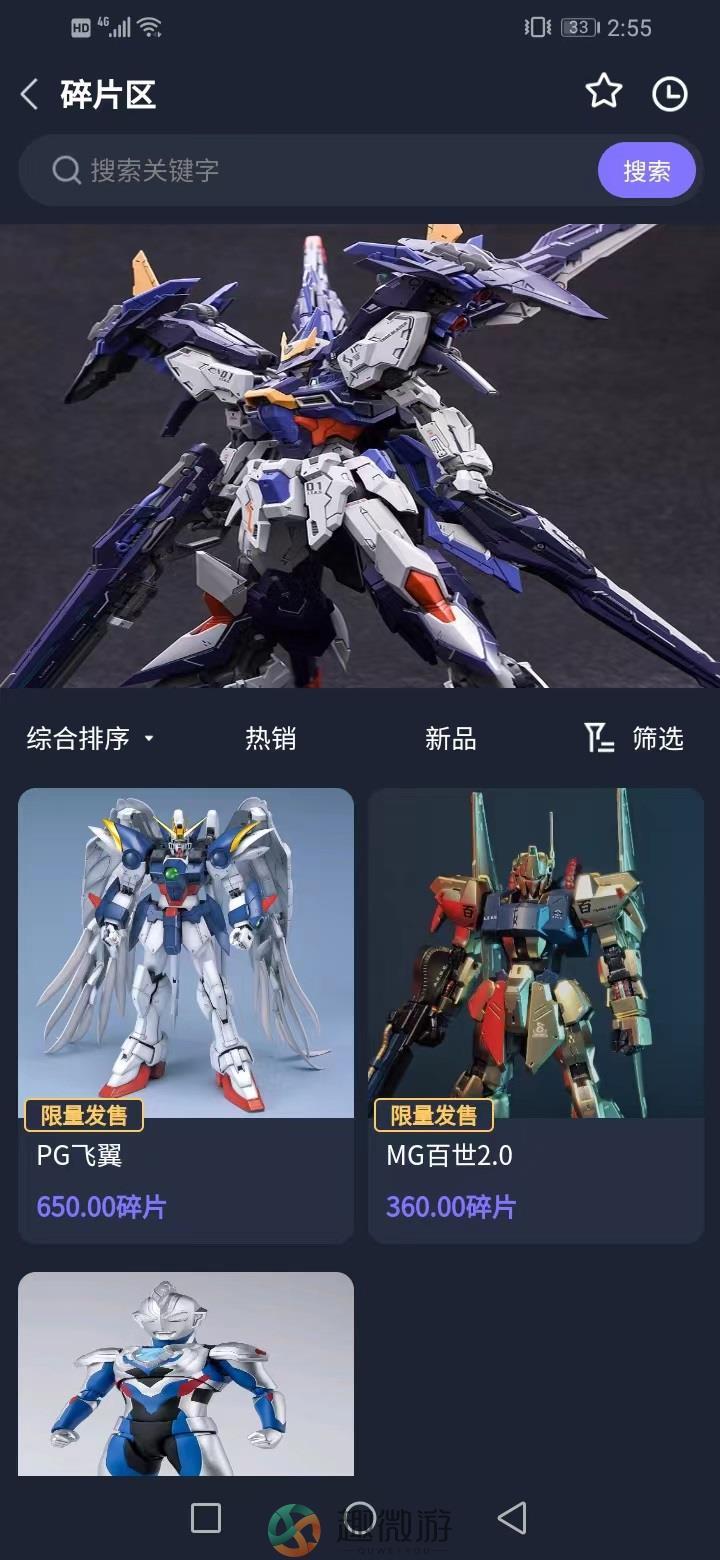 小丸子模玩商城安卓版app最新下载图片1