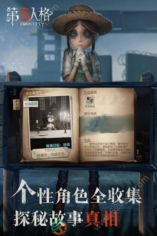 第五人格网易正版手游最新亚服版下载安装图片2