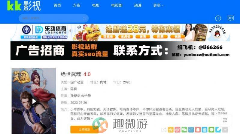 KK影视app下载安卓免费版图片1