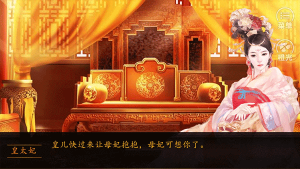 橙光牧芸皇朝金手指清软2023最新版图片1
