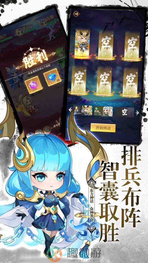 万道行手游图片1