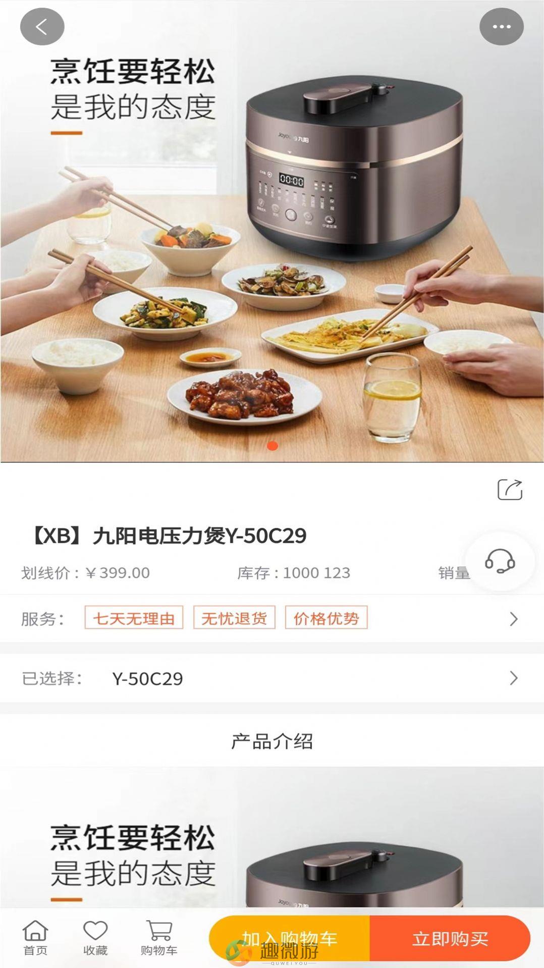吉购会员商店app安卓手机版图片4