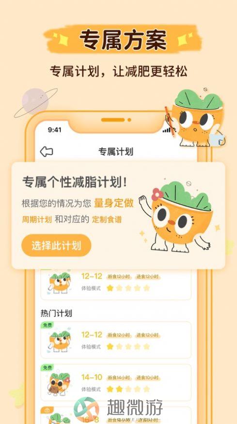 胃之碗食谱官方版app下载图片2