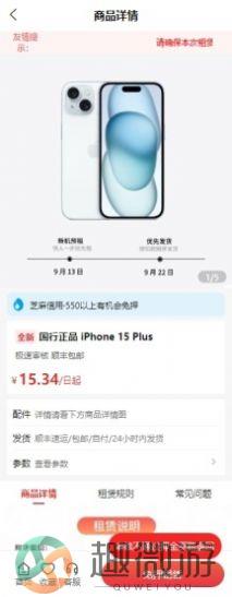 久久福租手机版下载app图片1