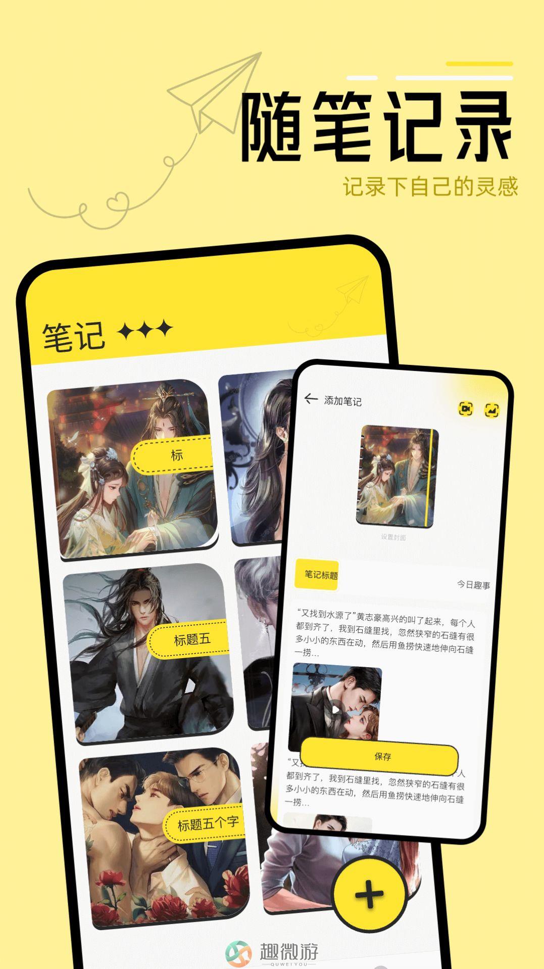 换源阅读器手机版app下载安装图片1