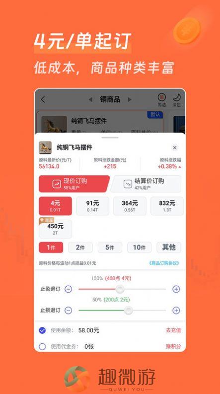 腾龙订购app下载手机版图片1