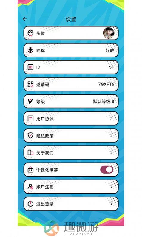 来撸啦游戏安卓版图片1