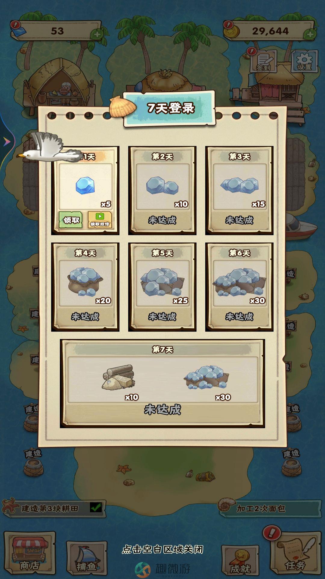 海岛的小时光游戏安卓版图片1