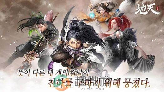 地天手游官方中文版图片1