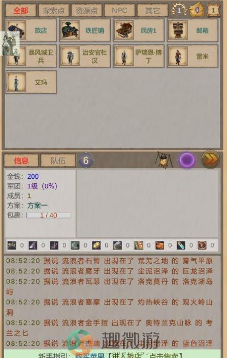 魔兽佣兵团内置菜单免广告下载图片1