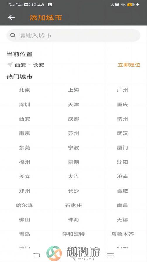 日历天气简洁版app手机下载图片2