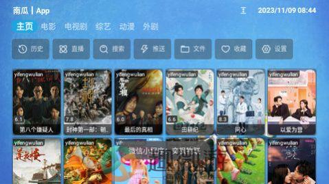 枫奕TVPro软件官方正版下载图片2