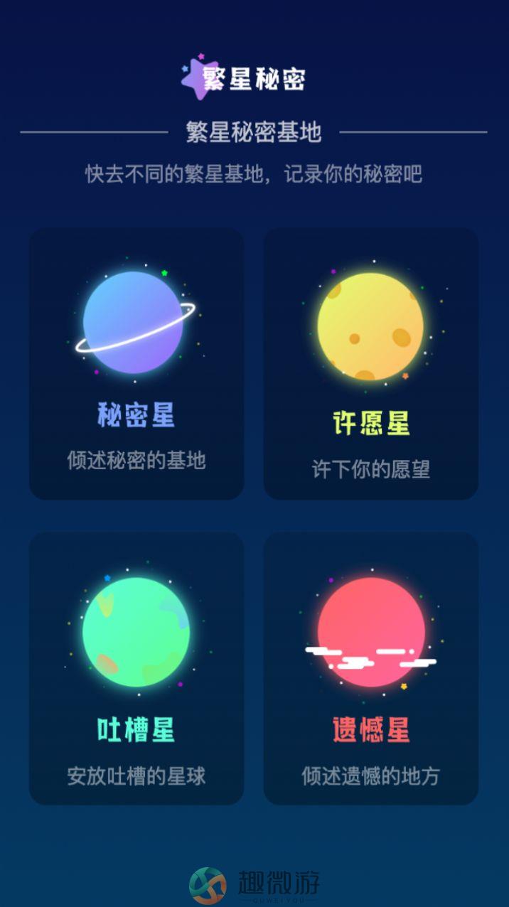 繁星WiFi软件app下载图片2