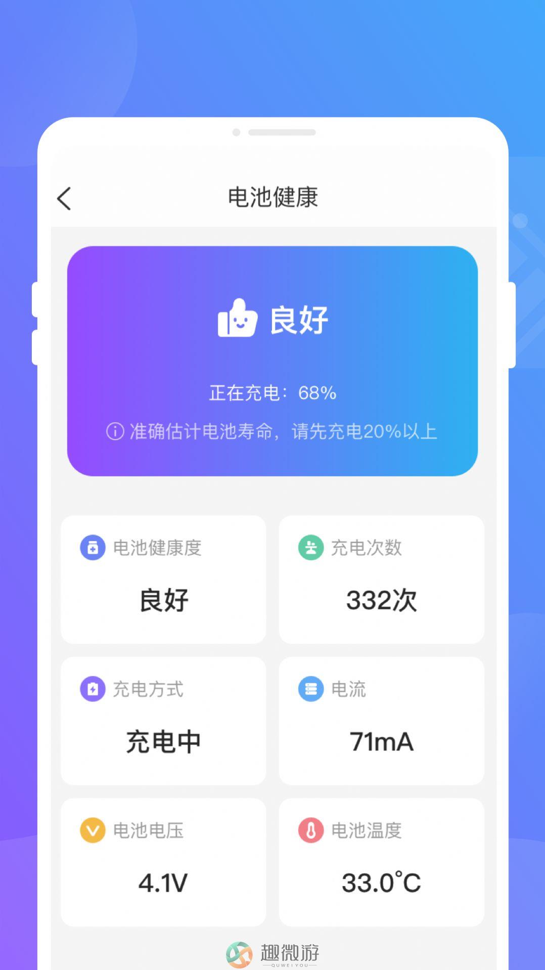 聚光省电王app下载手机版图片2
