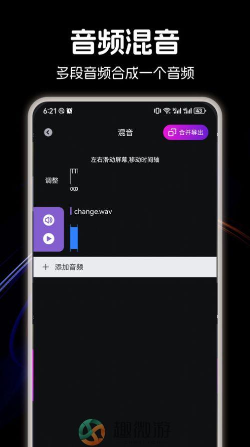 Spotfly music音频制作软件下载安卓版图片1