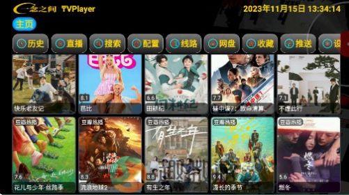 恒星影视一念版app下载最新版图片5