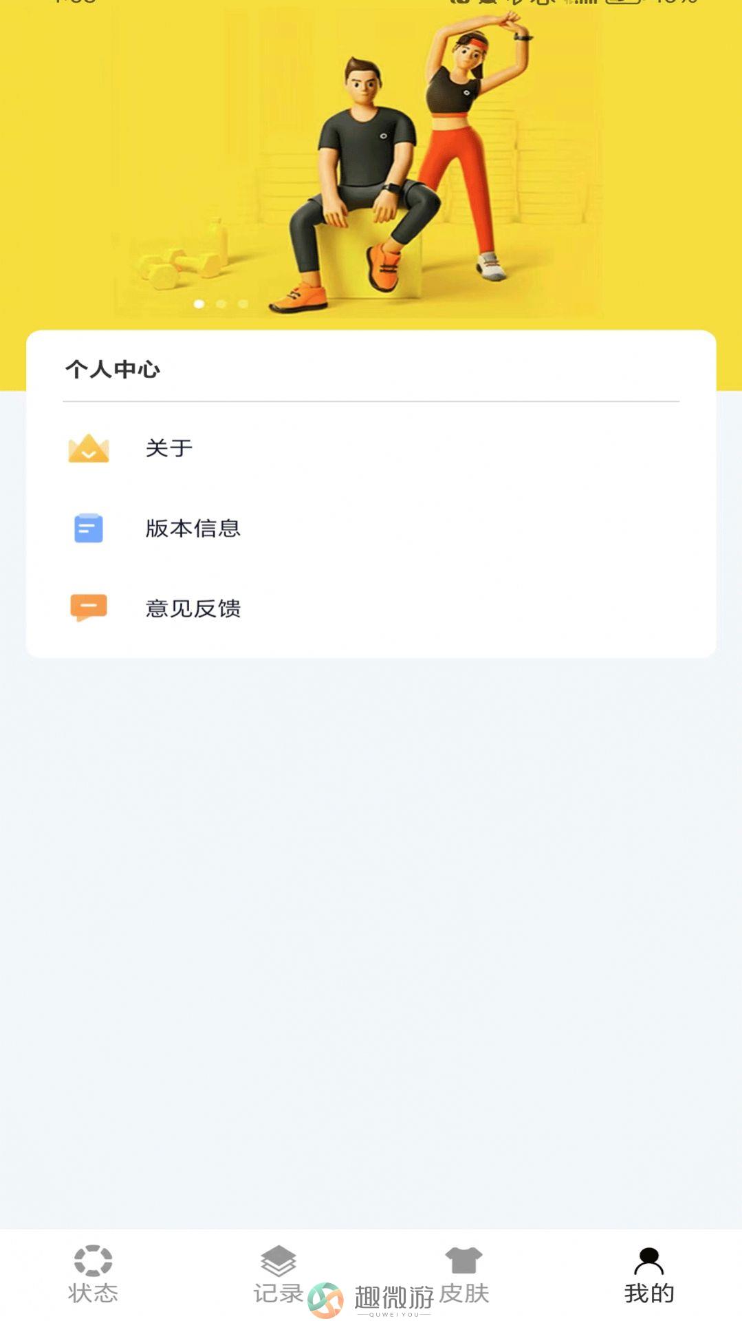 芝麻计步app下载最新版图片2