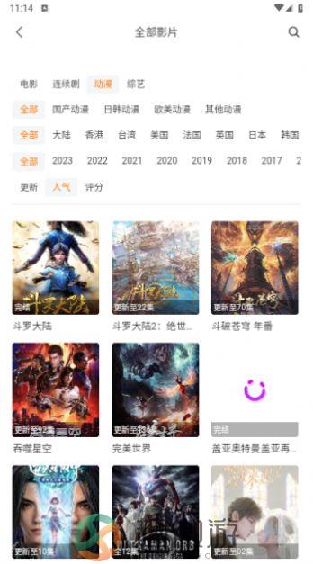 冥王星影视最新版app官方下载安装图片1