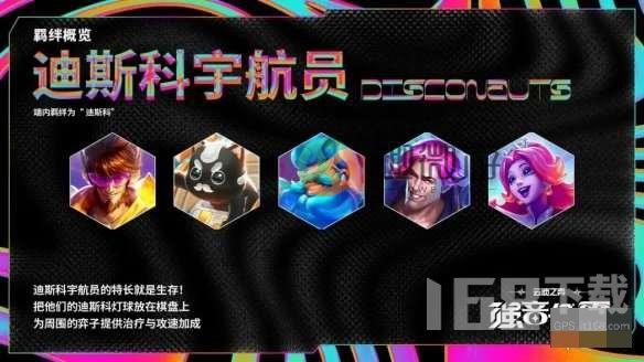 云顶之弈手游S10赛季什么时候上线 S10强音争霸上线时间一览