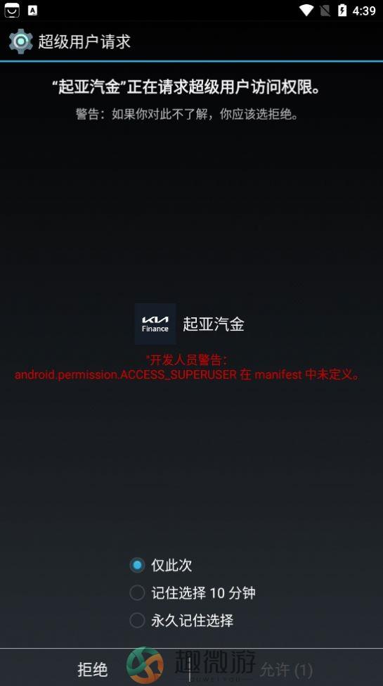 起亚汽金汽车服务APP图片1