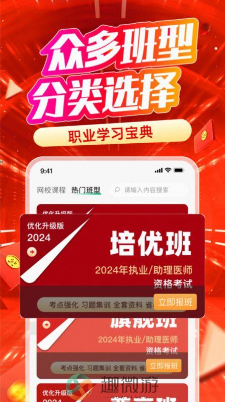 有猿医学app官方最新版图片1